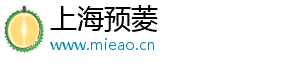 上海预菱